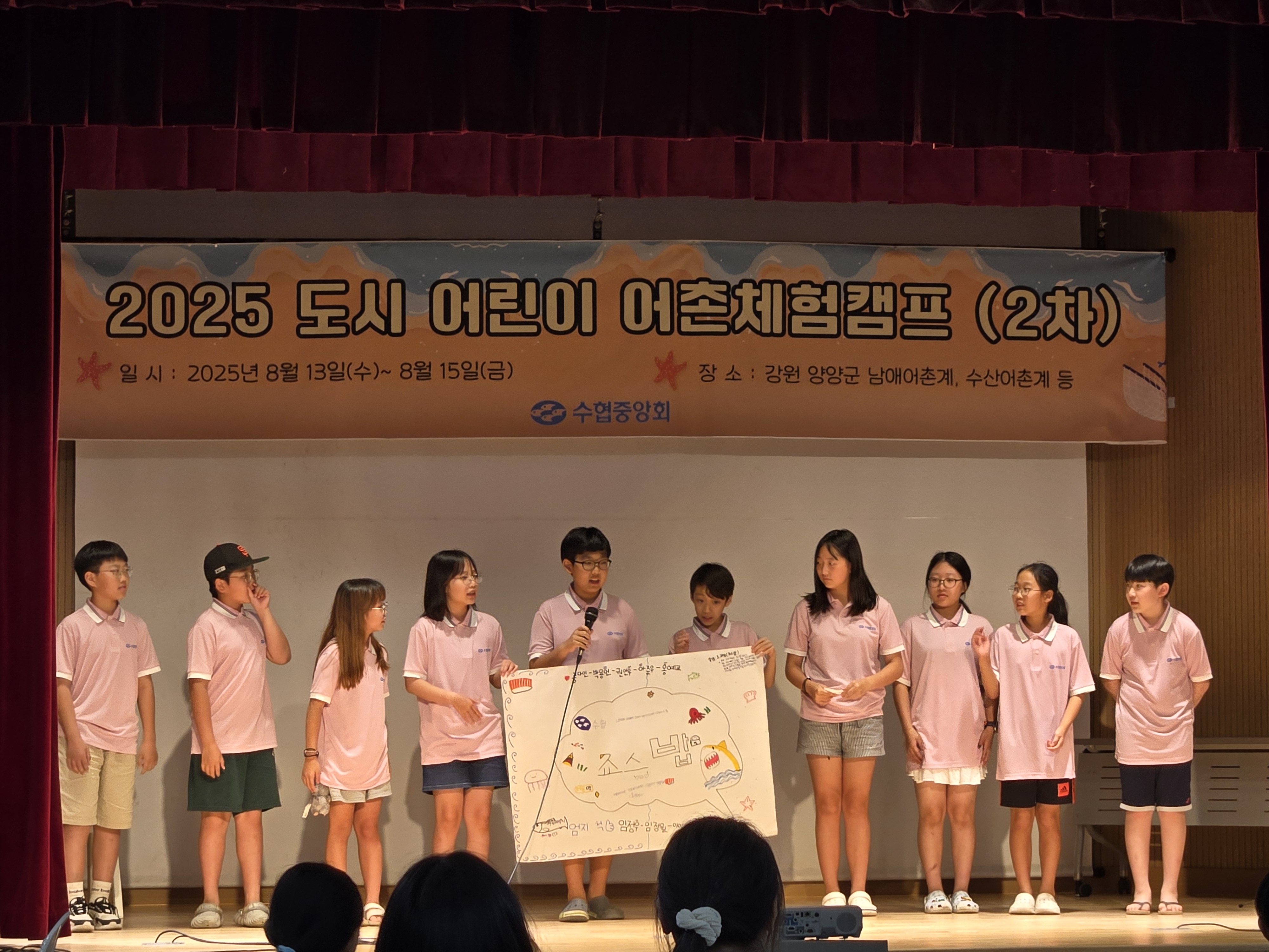 신나는 어촌캠프 대표이미지