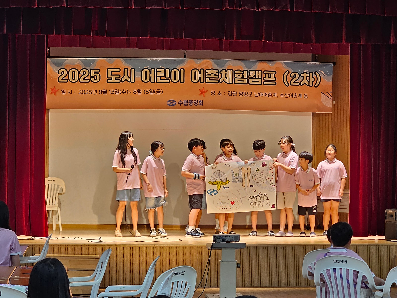 2025 도시 어린이 어촌체험캠프 참가 후기 첨부 이미지