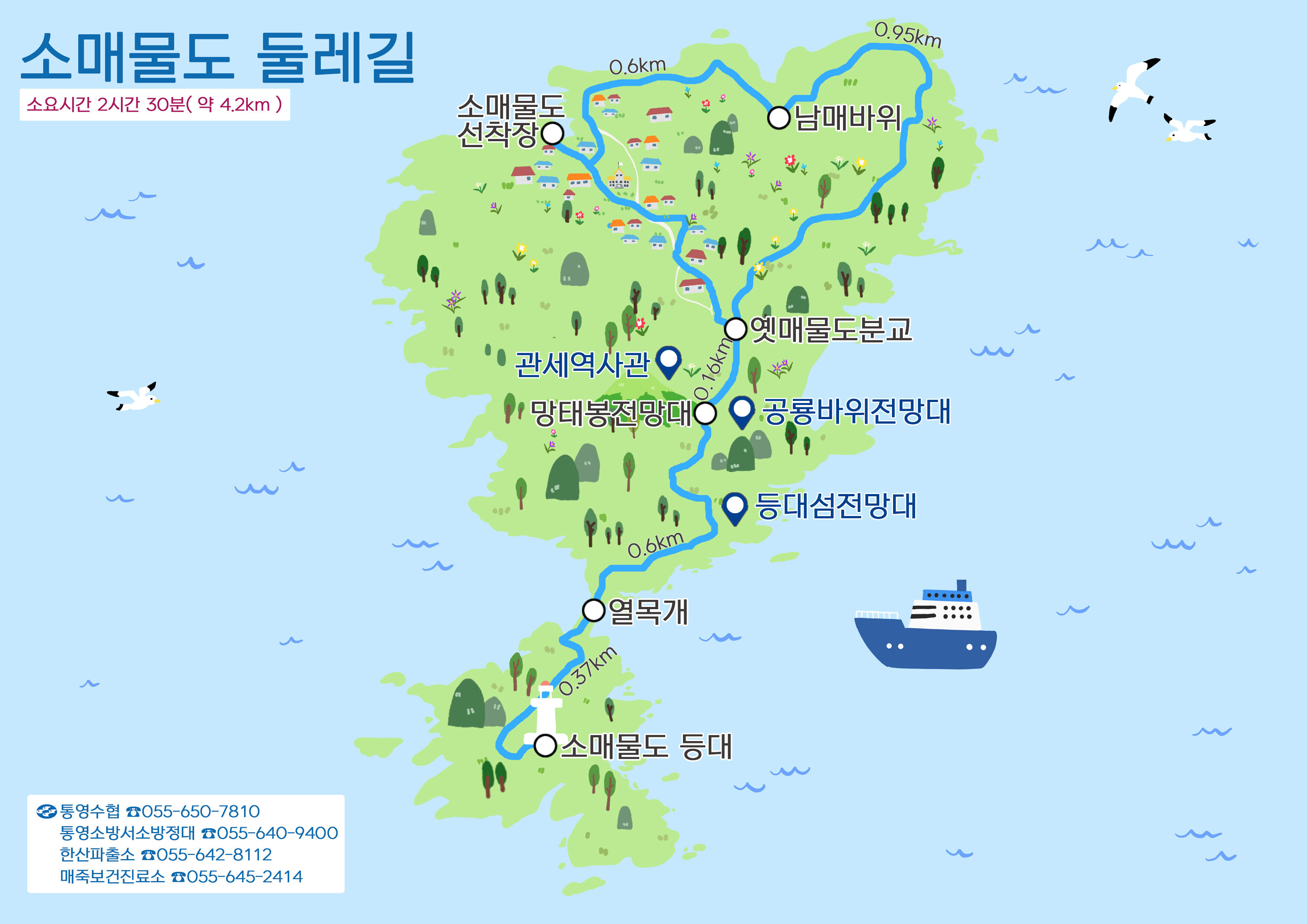 소매물도 첨부파일1