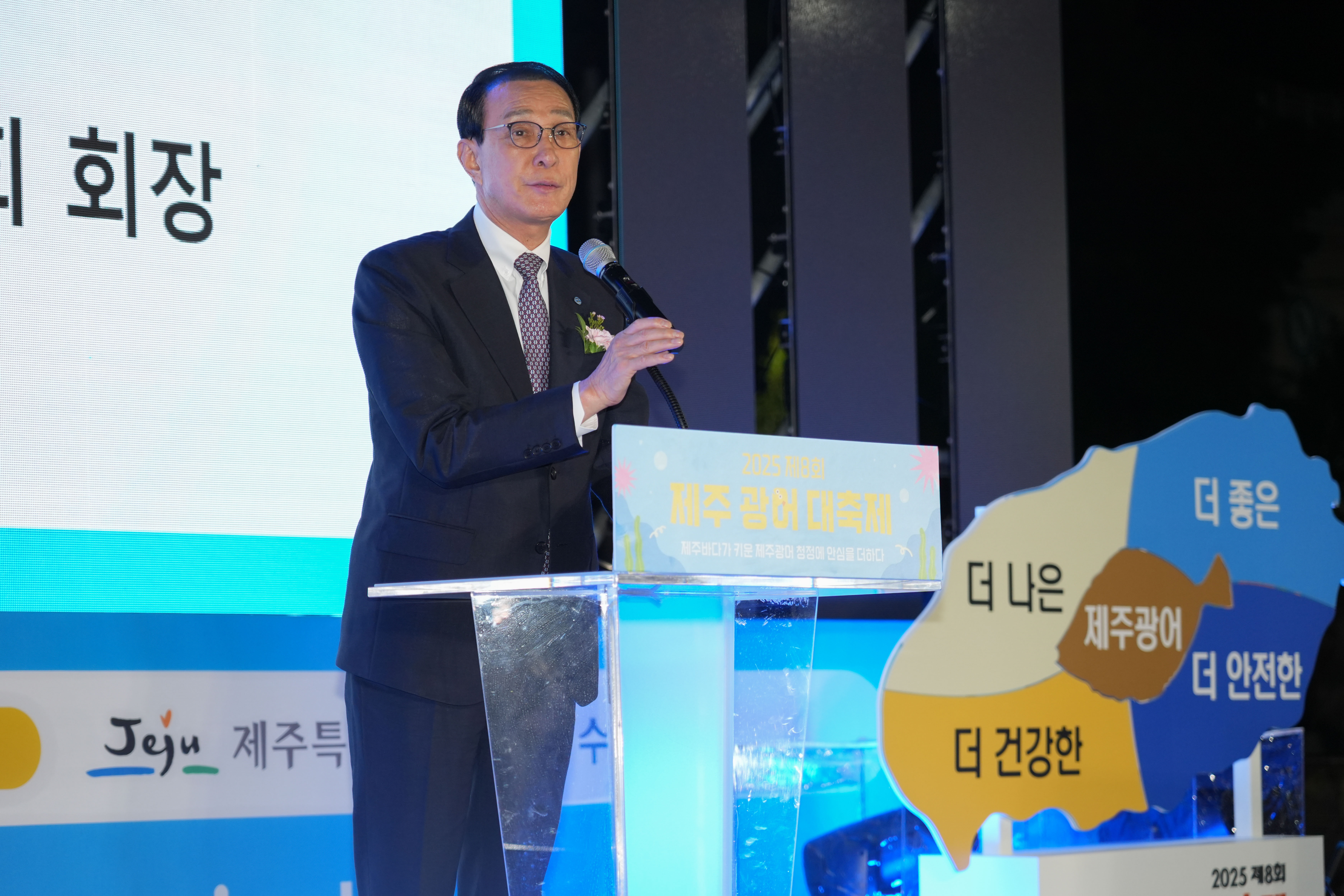 20251017 제8회 제주광어대축제 (1)_1.jpg 첨부 이미지