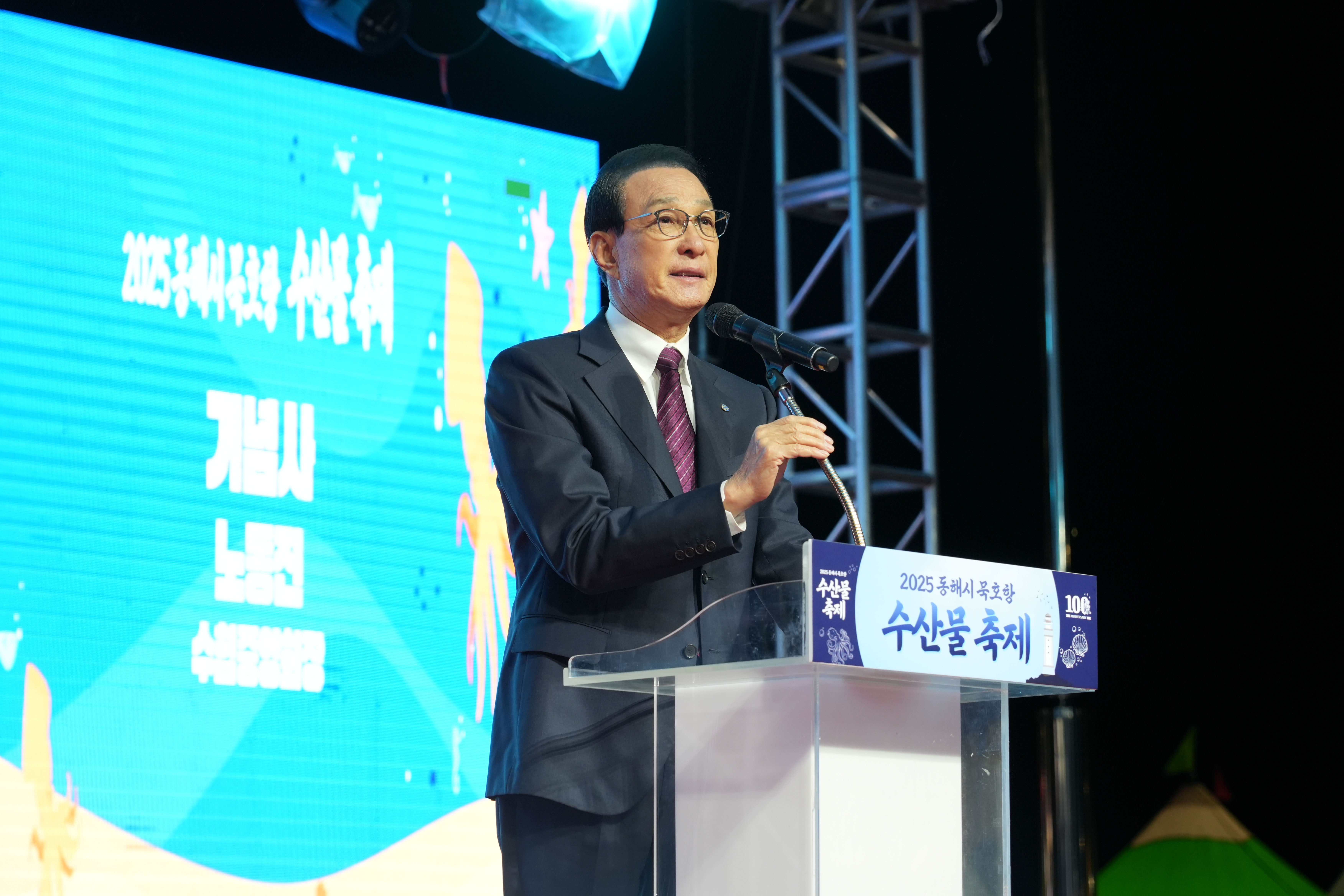 20251024 동해시수협 100주년 기념식 및 묵호항 수산물 축제 (1).jpg 첨부 이미지