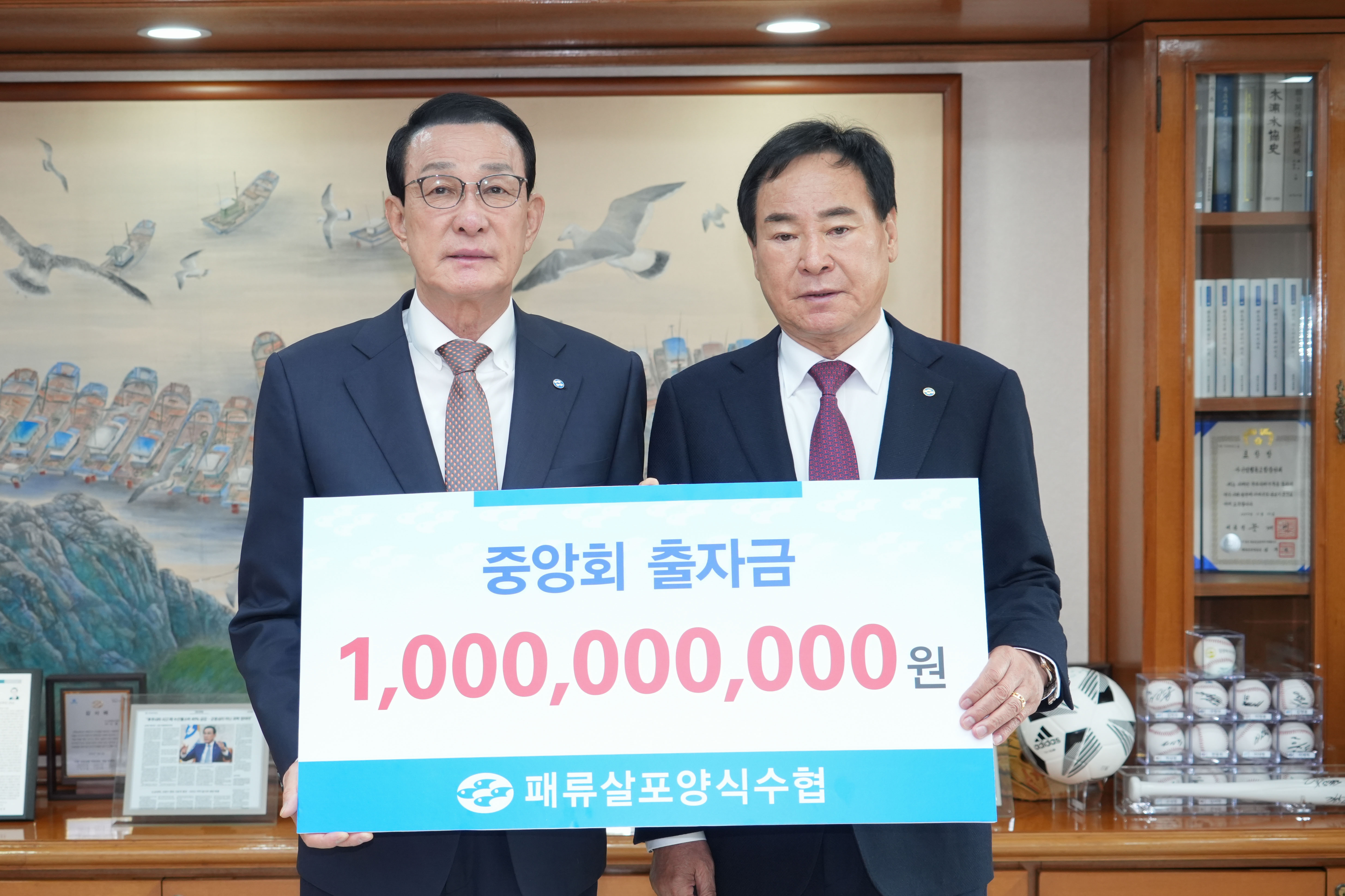 20251113 패류살포양식수협 중앙회 출자금 전달식 (2).jpg 첨부 이미지