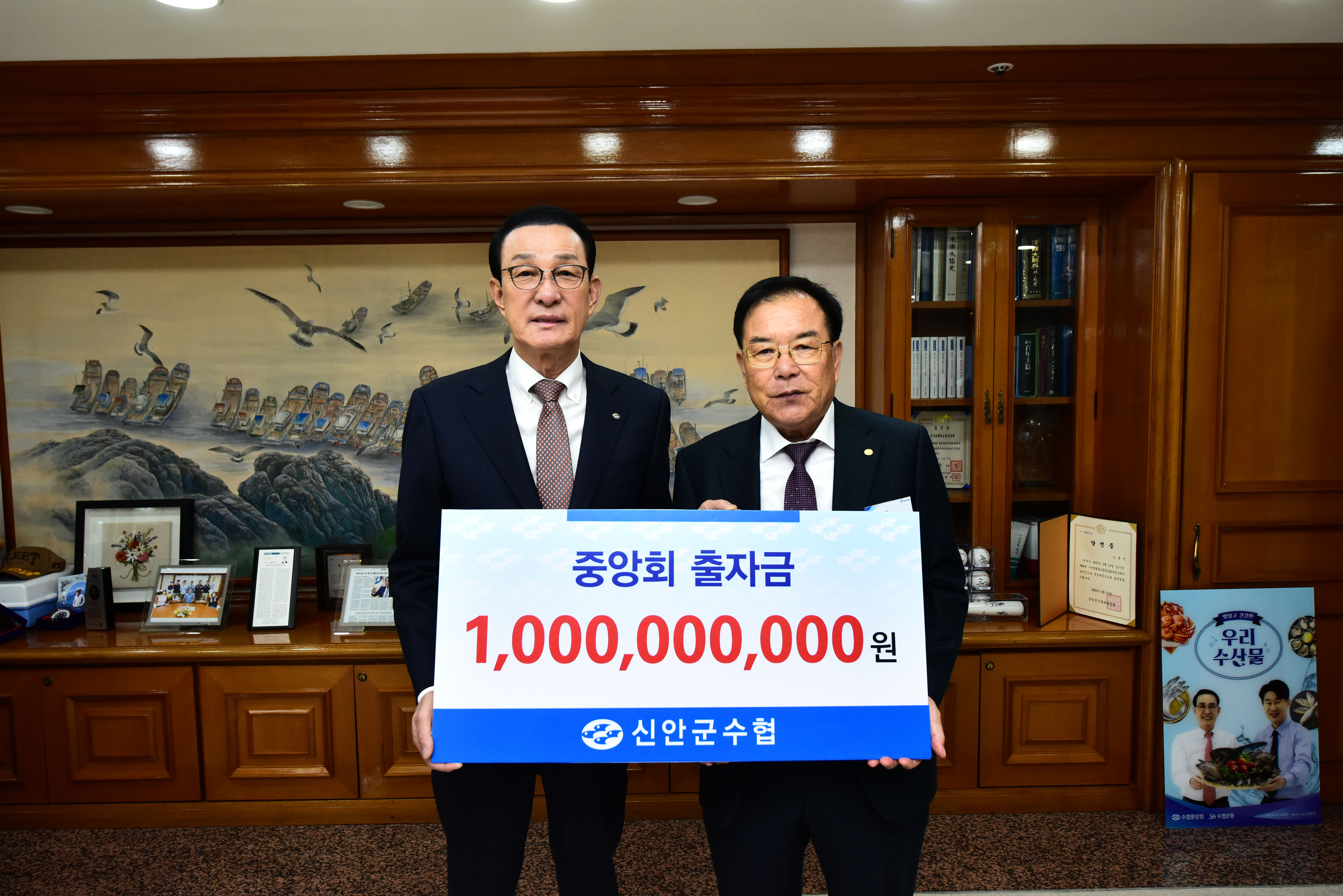 20251127 중앙회 출자금 및 수협재단 기부금 전달식 (3).jpg 첨부 이미지