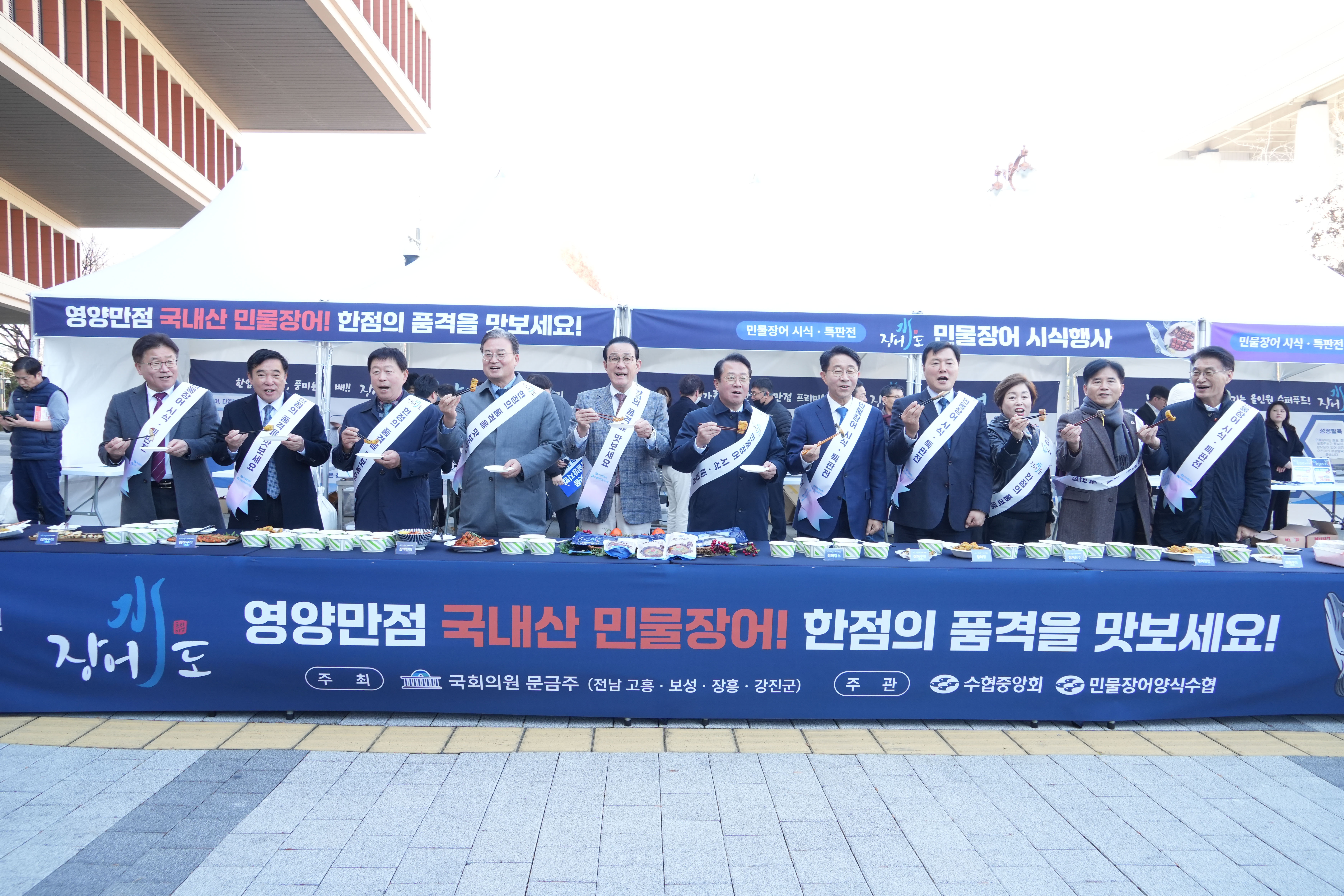 20251201 국회 장어 시식-특판전 (3).jpg 첨부 이미지