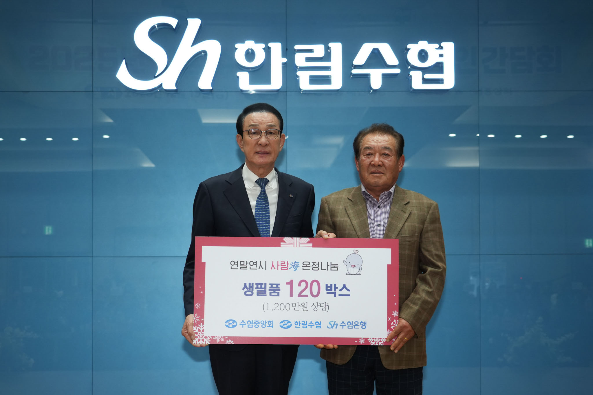 20251219 한림수협 어업인 간담회 (3).jpg 첨부 이미지