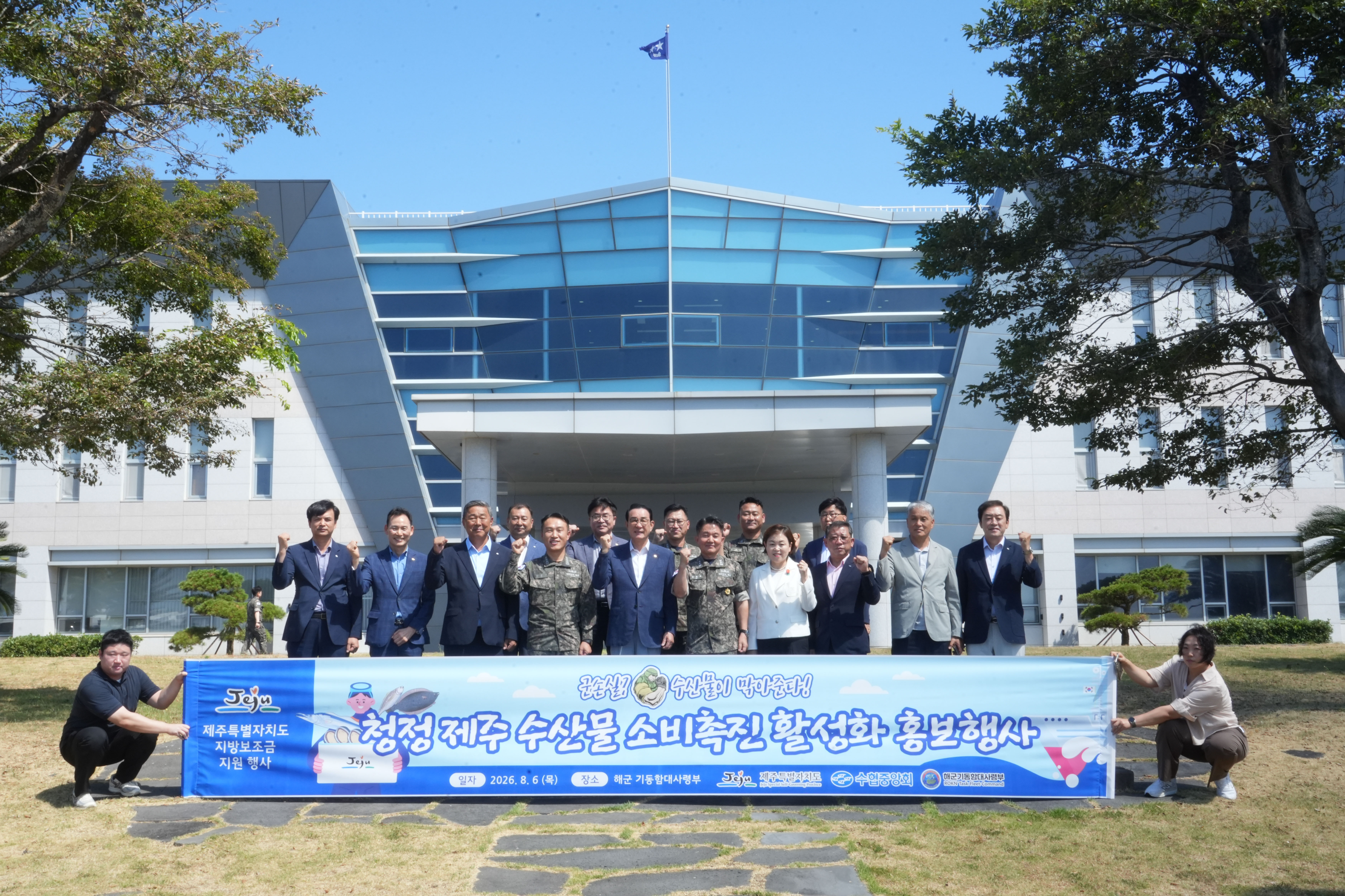 20260806 제주해군기지 군장병 우리수산물 DAY행사 (3).jpg 첨부 이미지