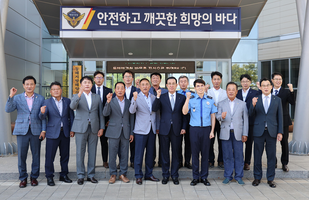 20230907 동해지방해양경찰청 방문(동해) 첨부 이미지