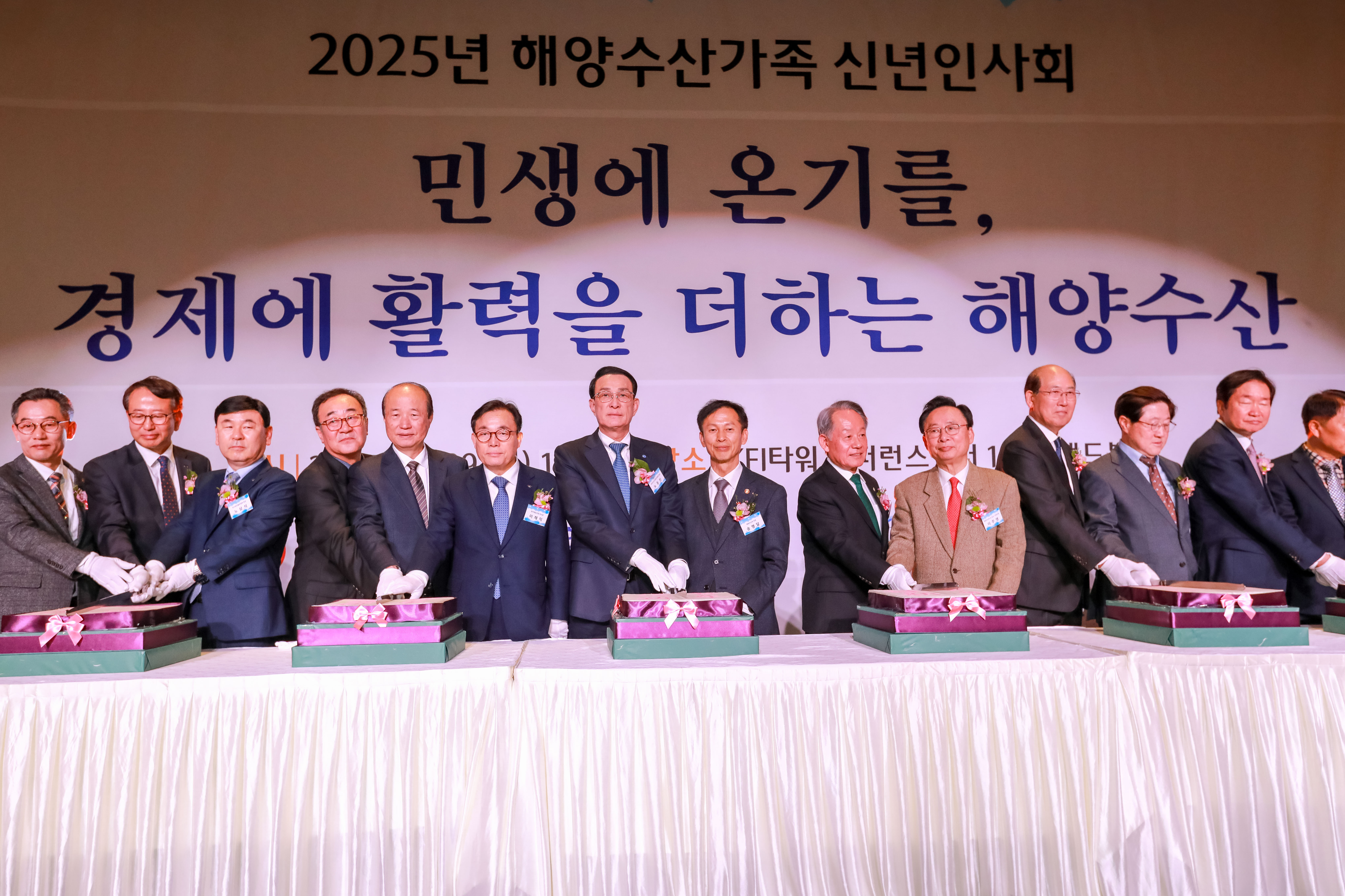 20250109 해양수산가족 신년인사회 첨부 이미지