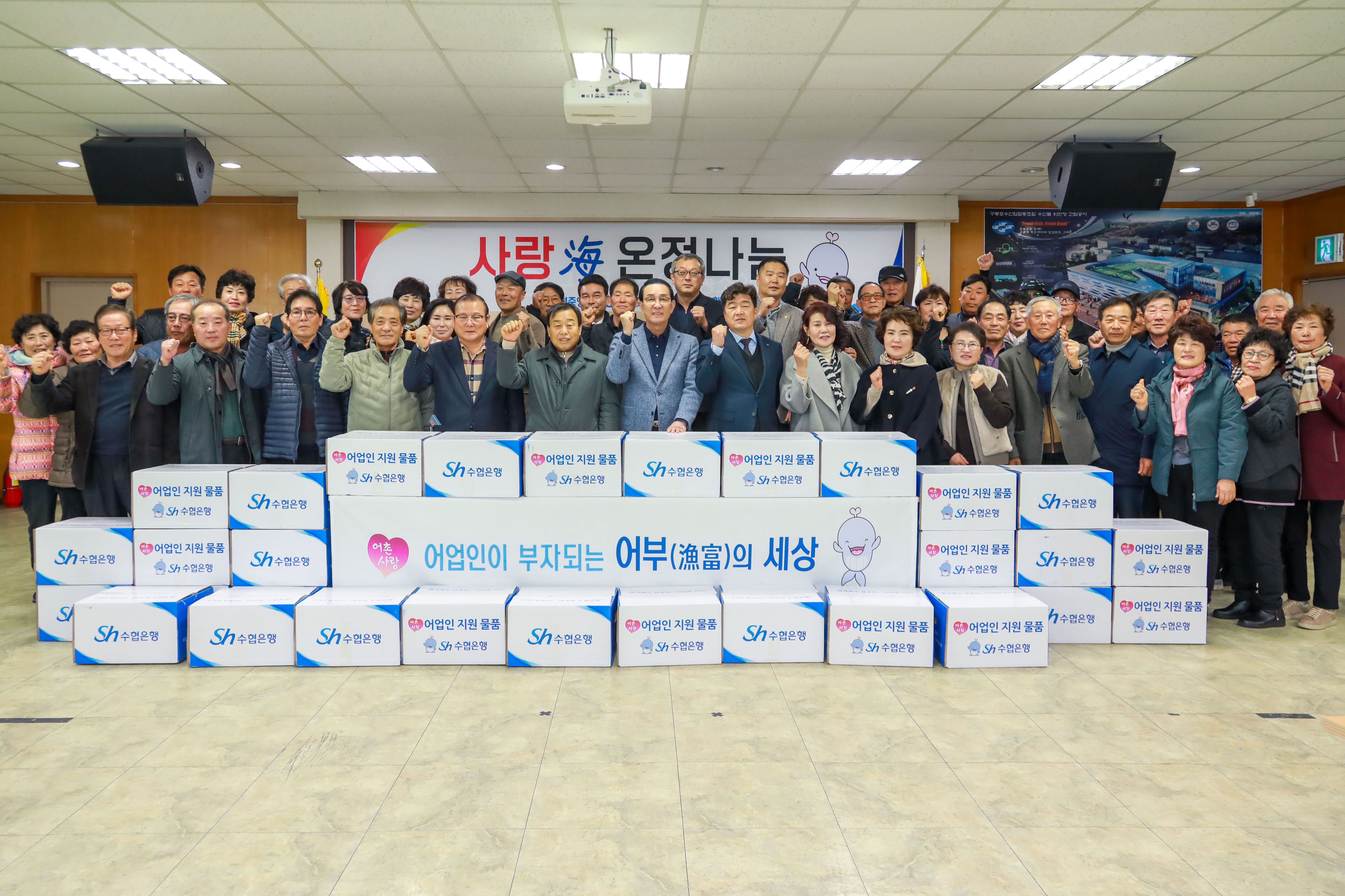 20250226 구룡포 사랑해 온정나눔 행사 첨부 이미지