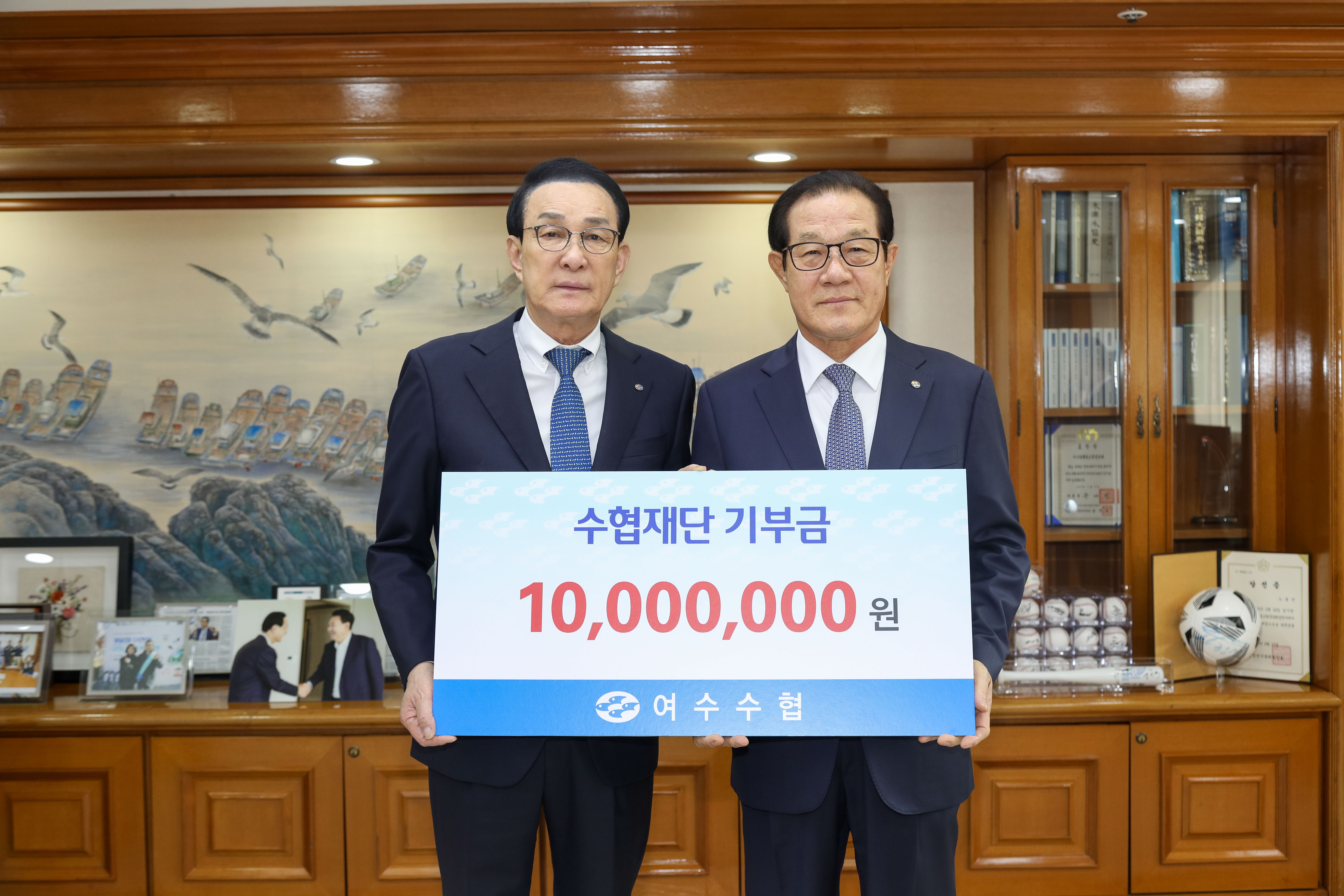 20250325 여수수협 기부금 전달식 대표이미지
