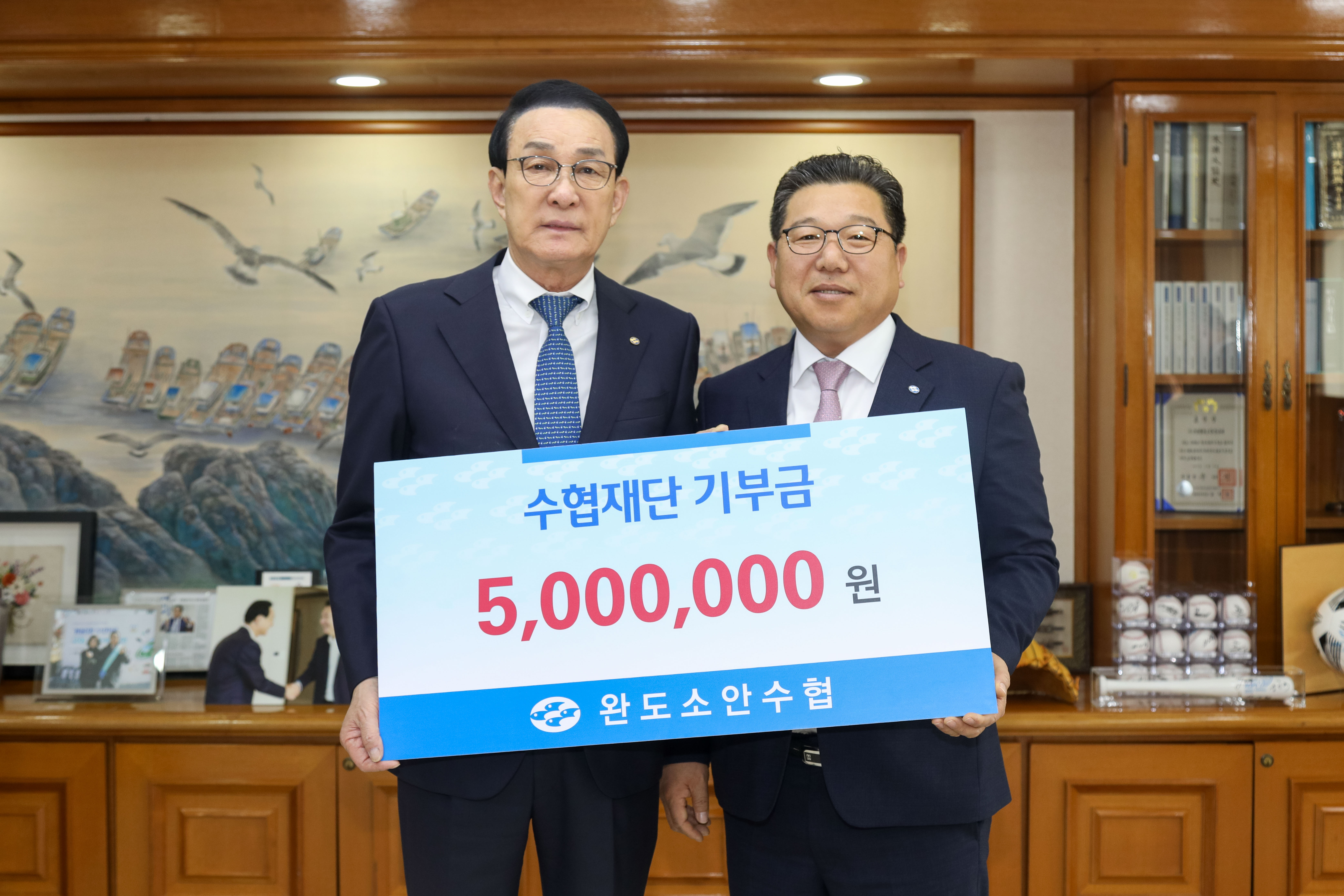 20250325 완도소안수협 기부금 전달식 대표이미지