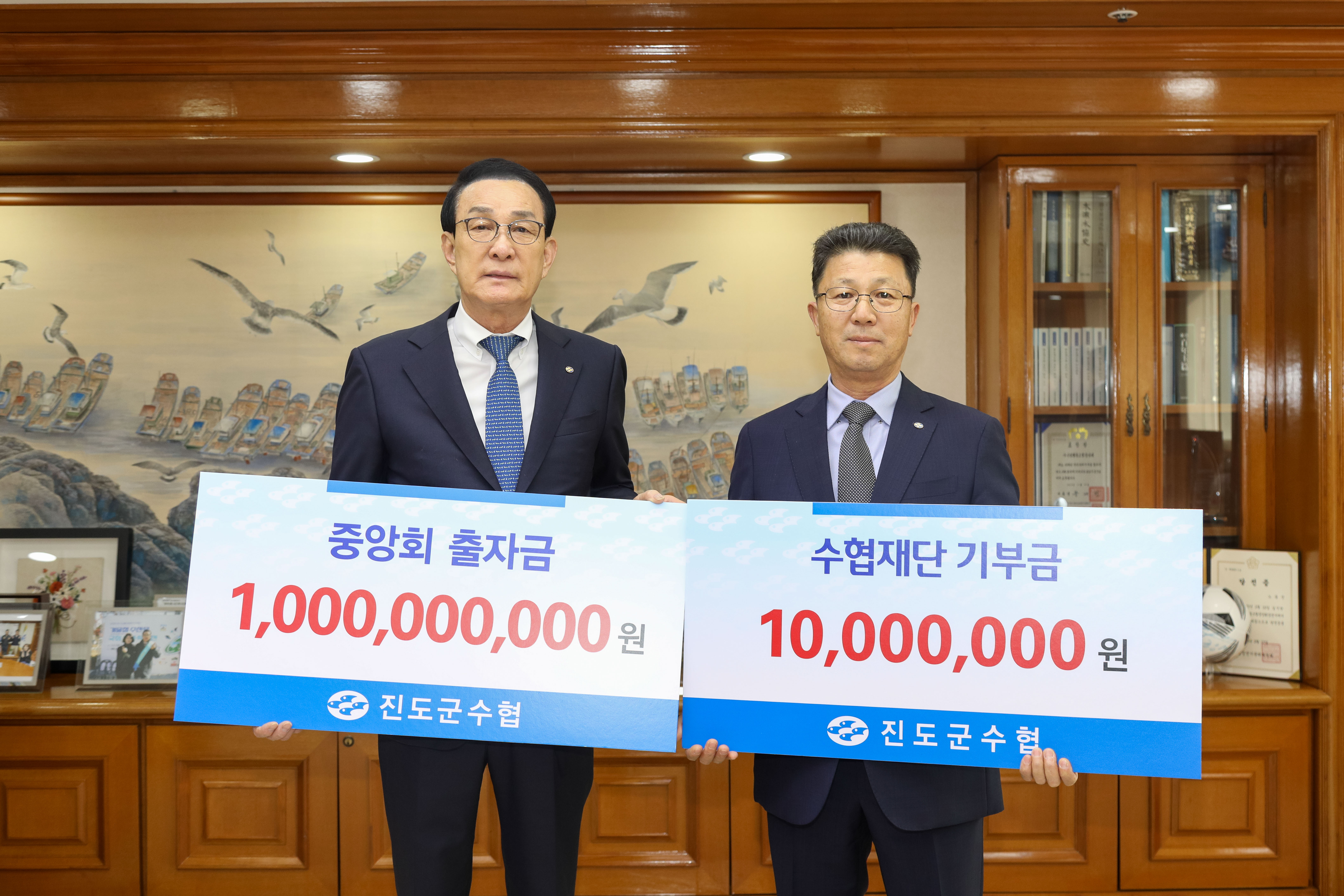 20250325 진도군수협 출자금 기부금 전달식 대표이미지
