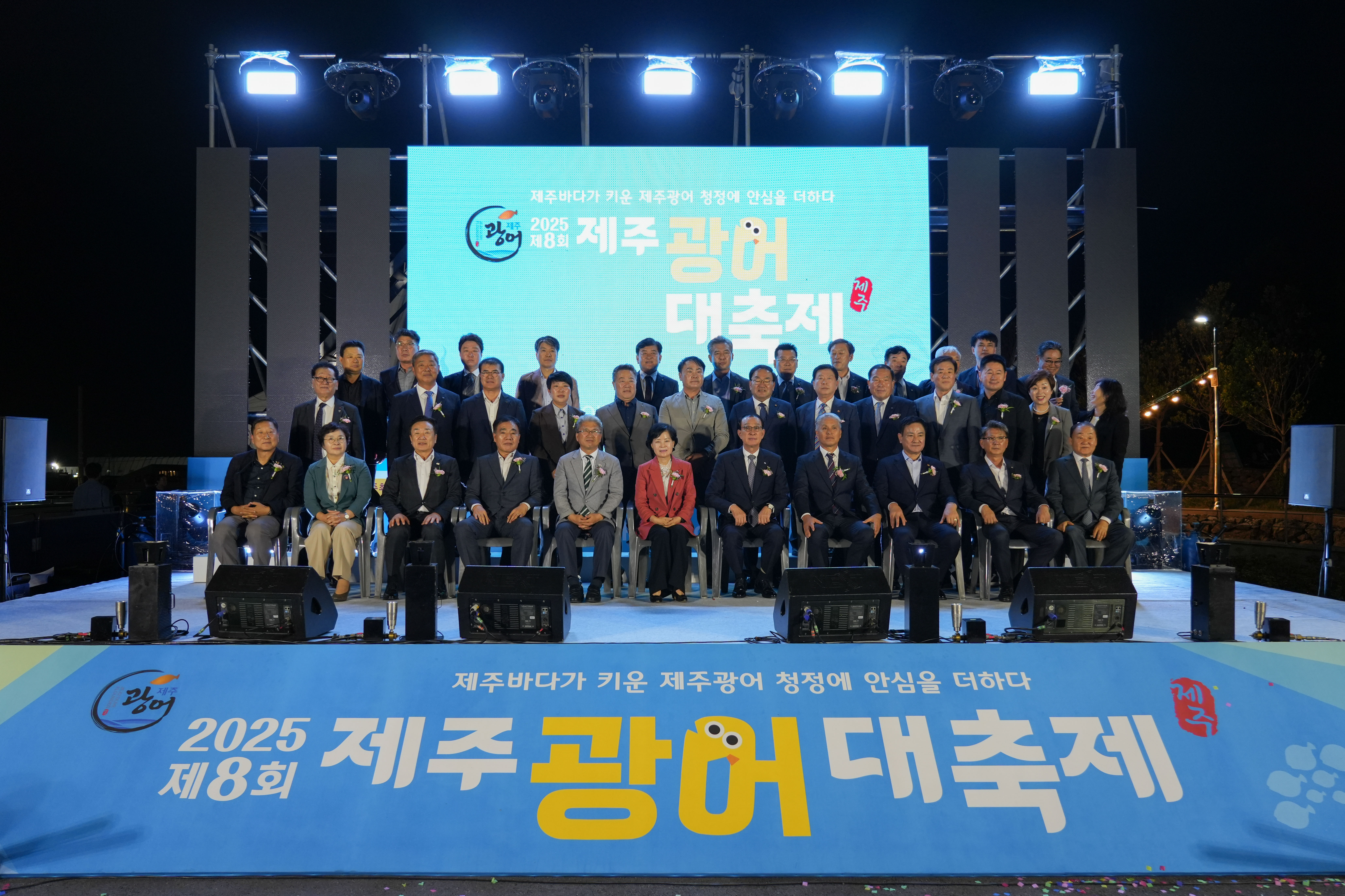 20251017 제8회 제주광어대축제 첨부 이미지
