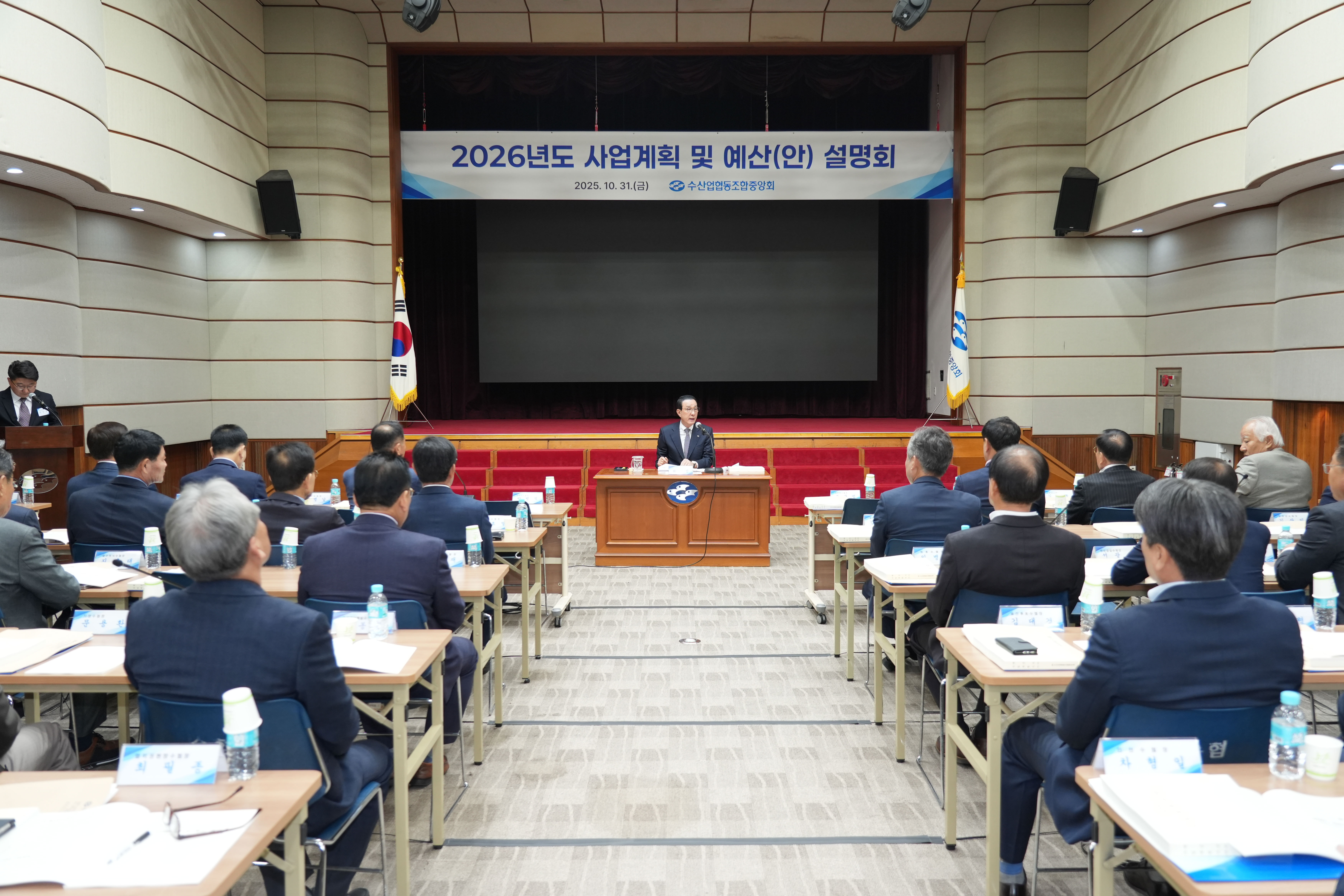 20251031 2026년도 예산설명회  대표이미지