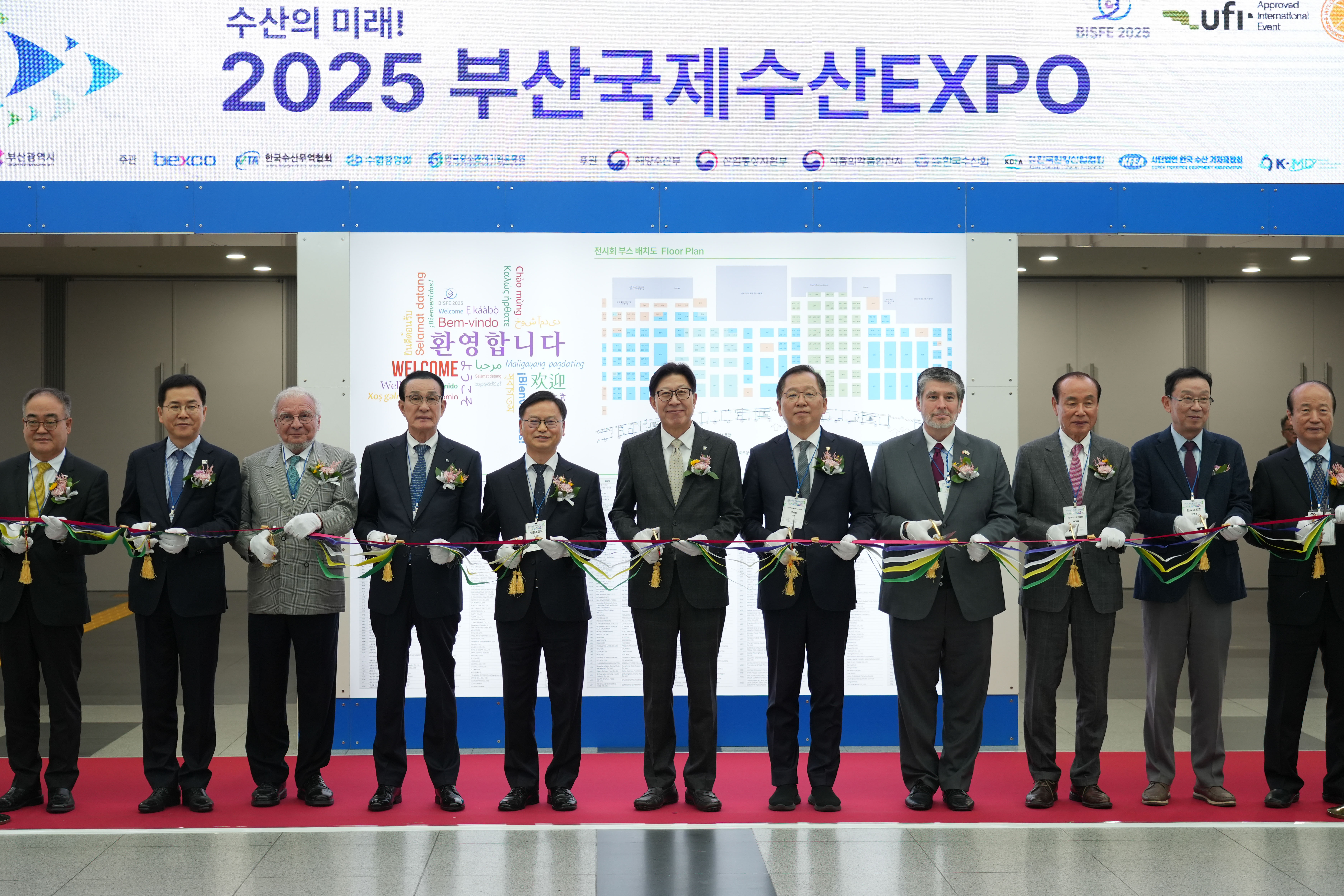 20251105 2025 부산국제수산EXPO 개막식  대표이미지