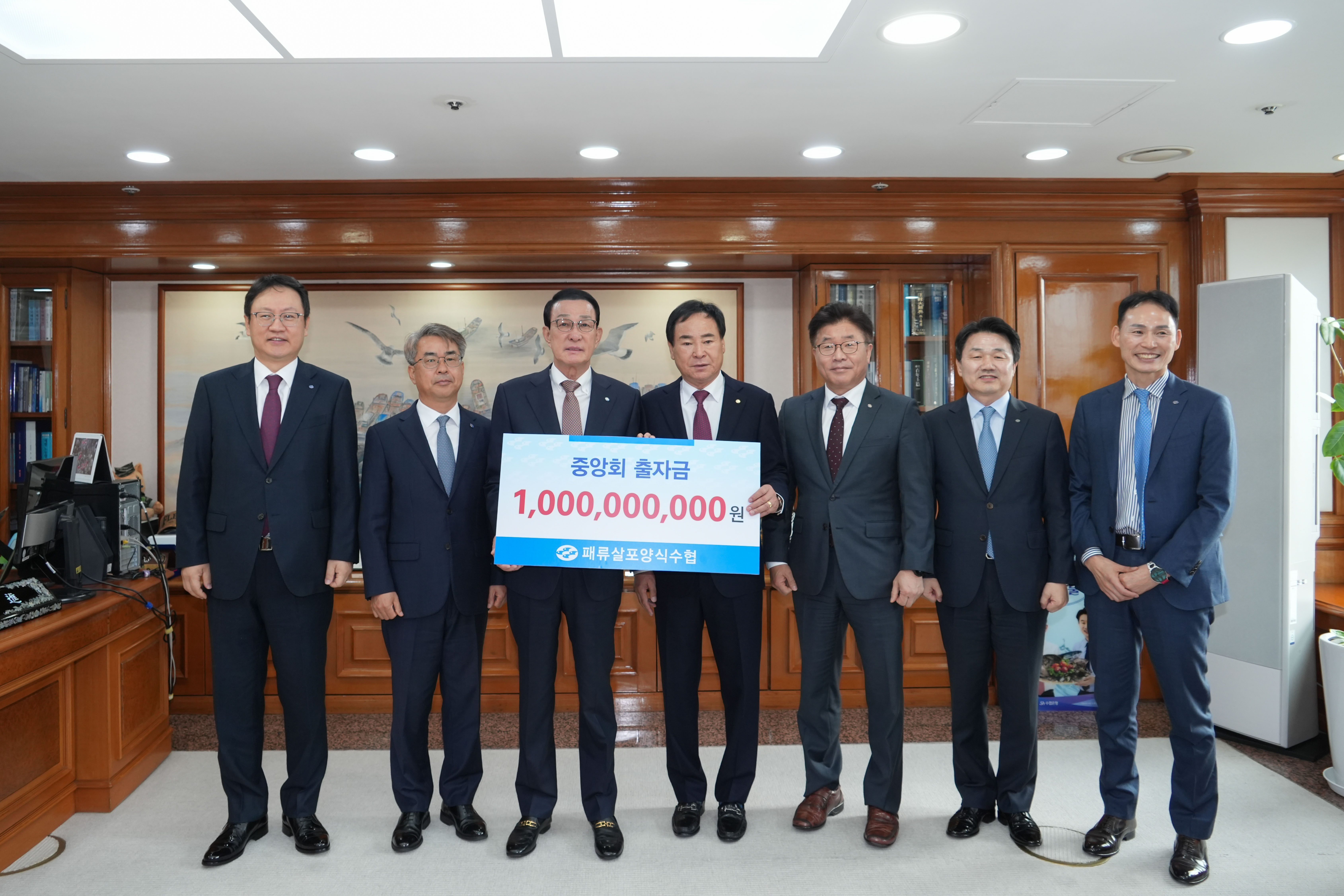 20251113 패류살포양식수협 중앙회 출자금 전달식  대표이미지
