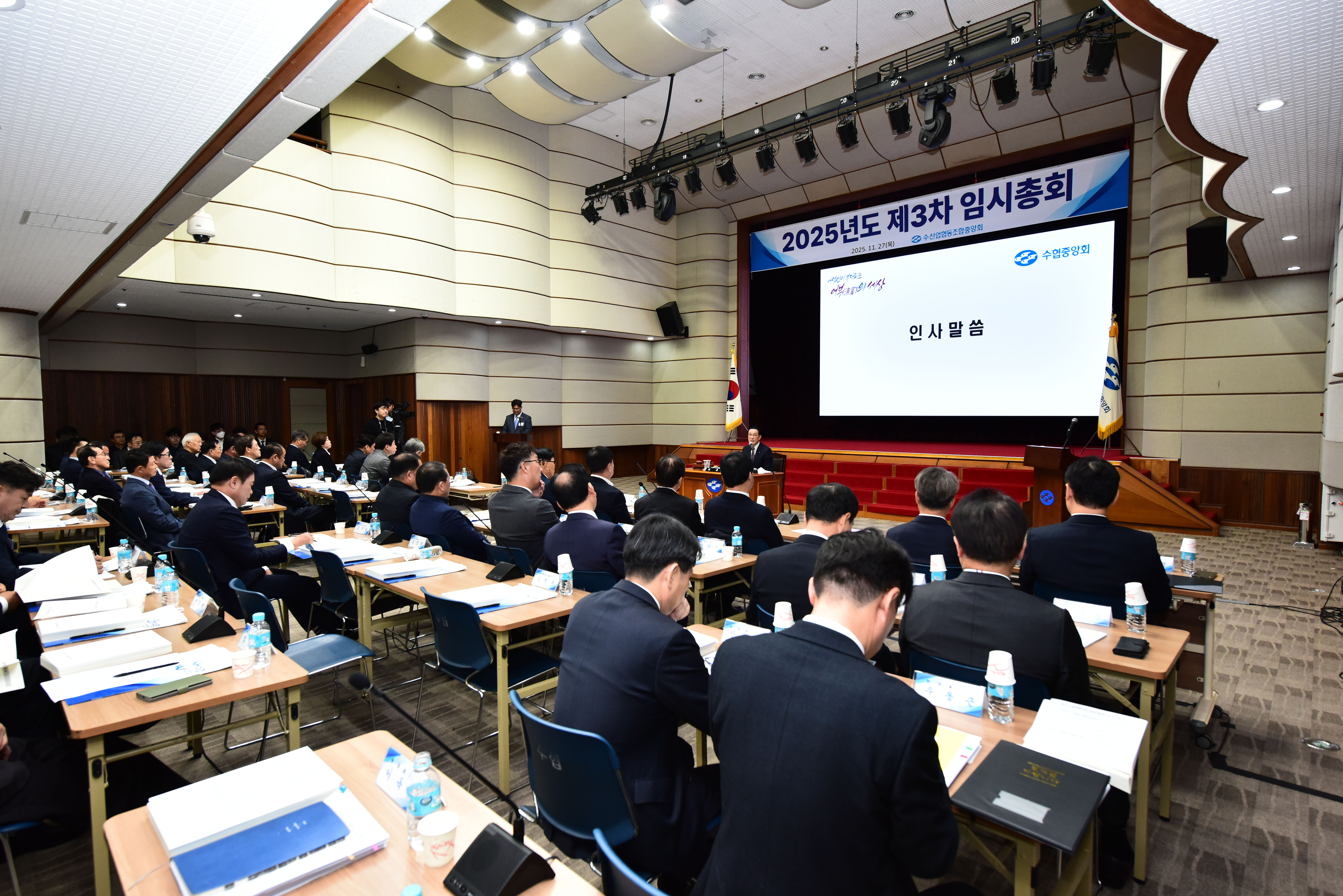 20251127 제3차 임시총회  첨부 이미지