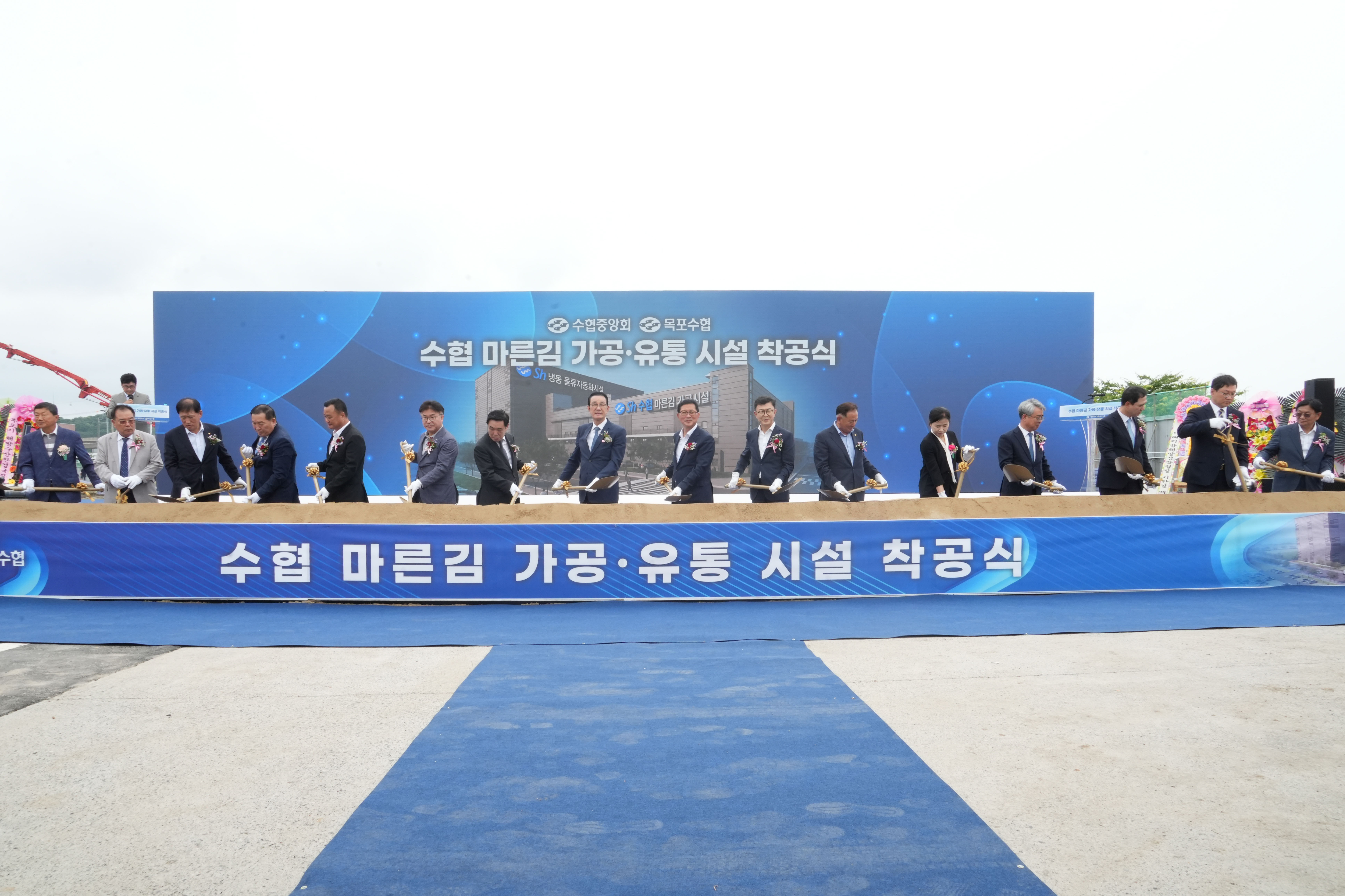 20260703 마른김 가공공장 착공식  첨부 이미지