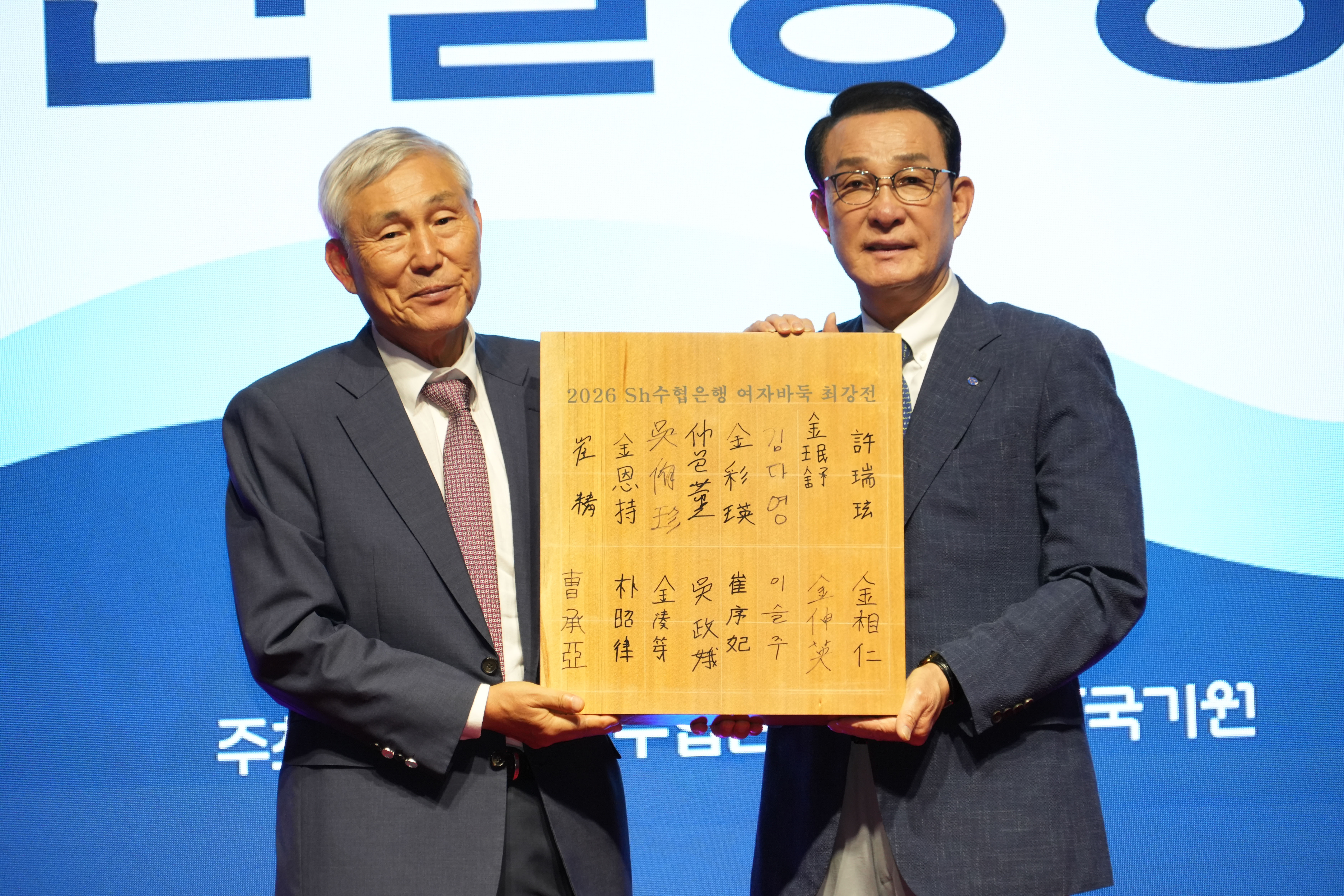 20260729 Sh수협은행 여자바둑최강전 개막식  대표이미지