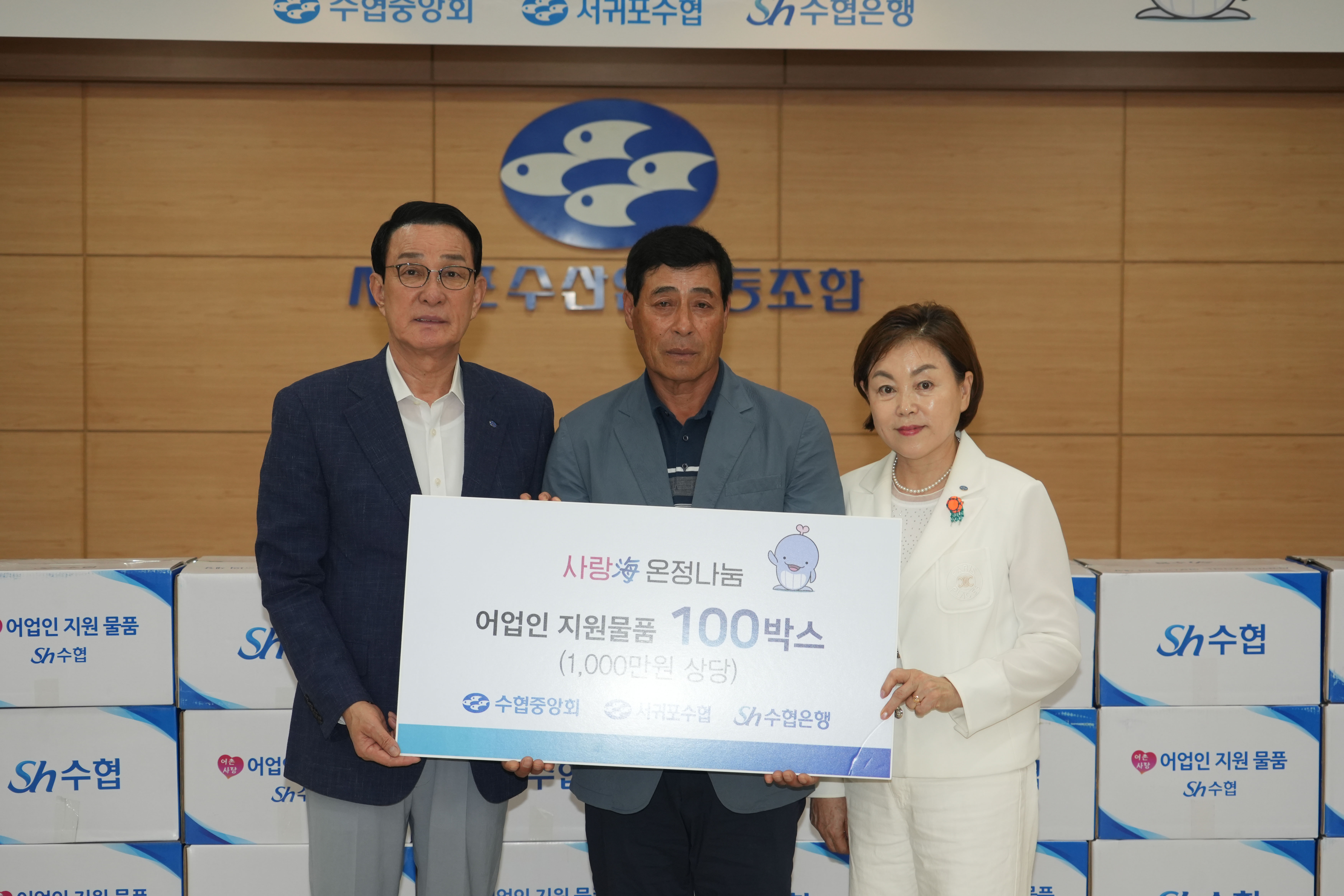 20260806 서귀포 사랑해 온정나눔행사  대표이미지