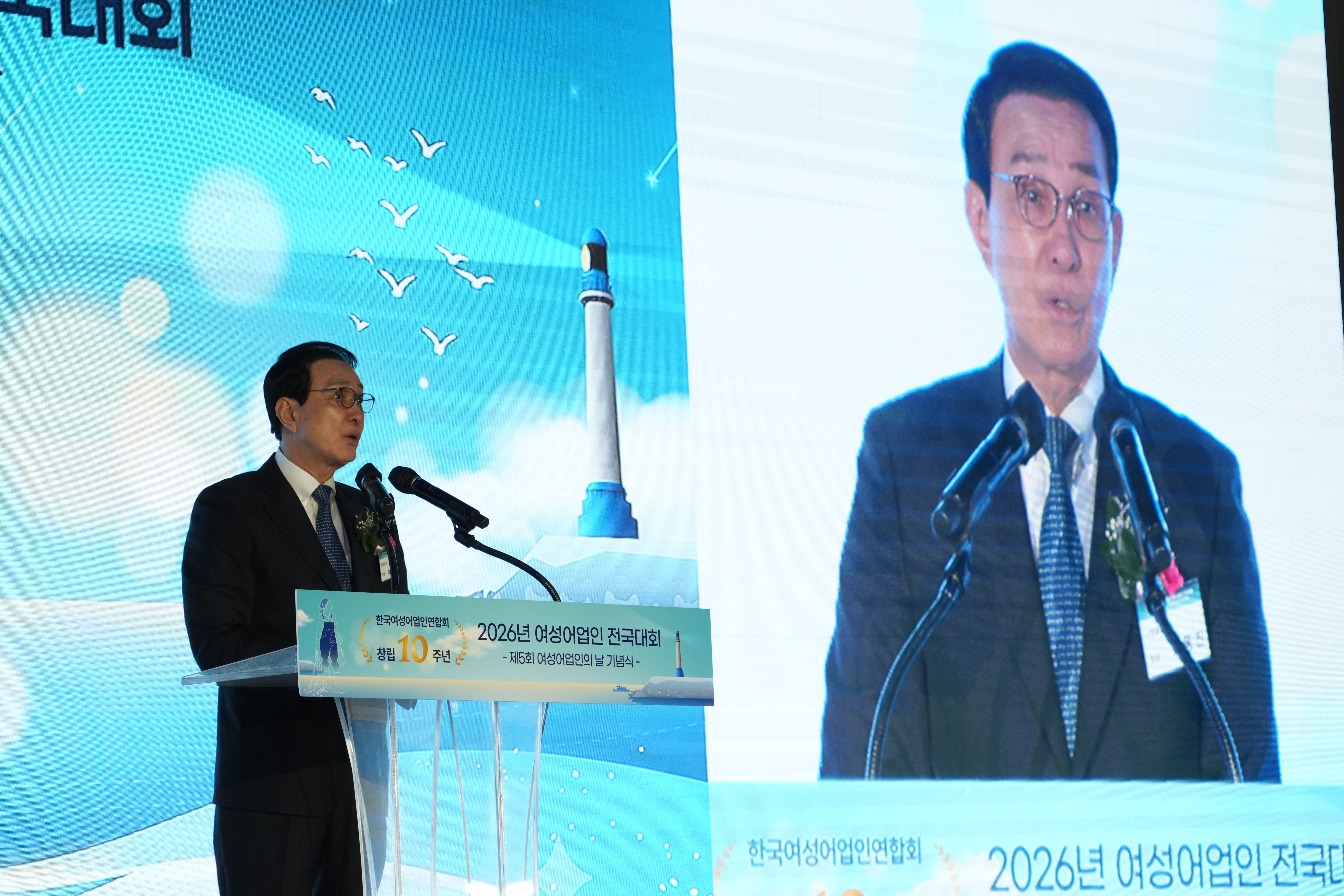 20260909 제5회 여성어업인의 날 기념식  첨부 이미지